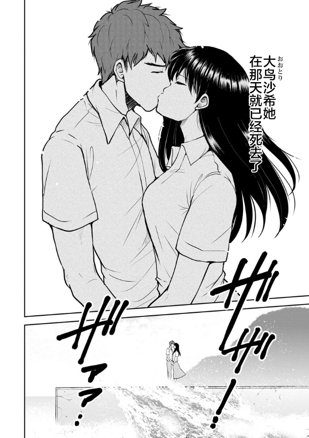 《乌鸦女的归乡x复仇》漫画最新章节第13话免费下拉式在线观看章节第【10】张图片