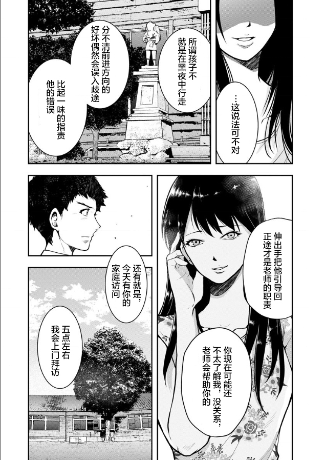 《乌鸦女的归乡x复仇》漫画最新章节第4话免费下拉式在线观看章节第【14】张图片