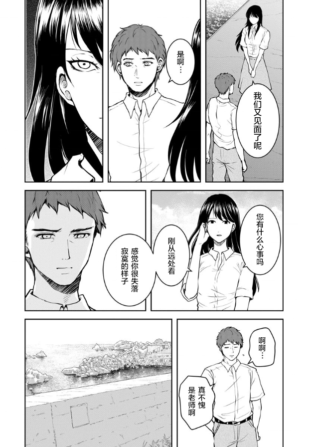 《乌鸦女的归乡x复仇》漫画最新章节第13话免费下拉式在线观看章节第【2】张图片