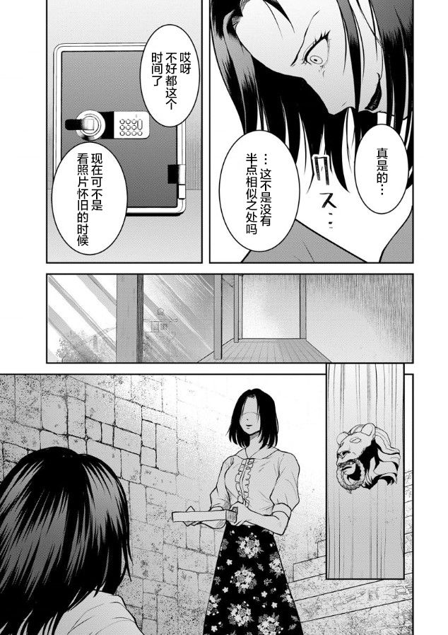 《乌鸦女的归乡x复仇》漫画最新章节第11话免费下拉式在线观看章节第【3】张图片