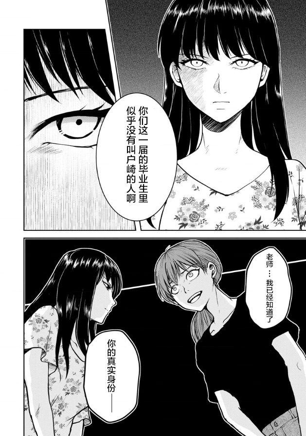 《乌鸦女的归乡x复仇》漫画最新章节第9话免费下拉式在线观看章节第【8】张图片