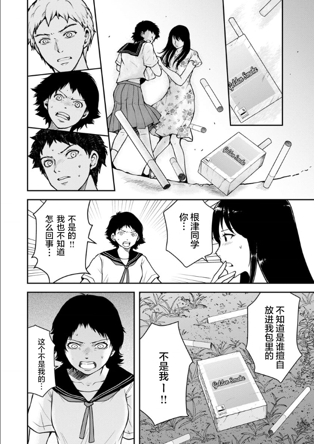 《乌鸦女的归乡x复仇》漫画最新章节第4话免费下拉式在线观看章节第【18】张图片