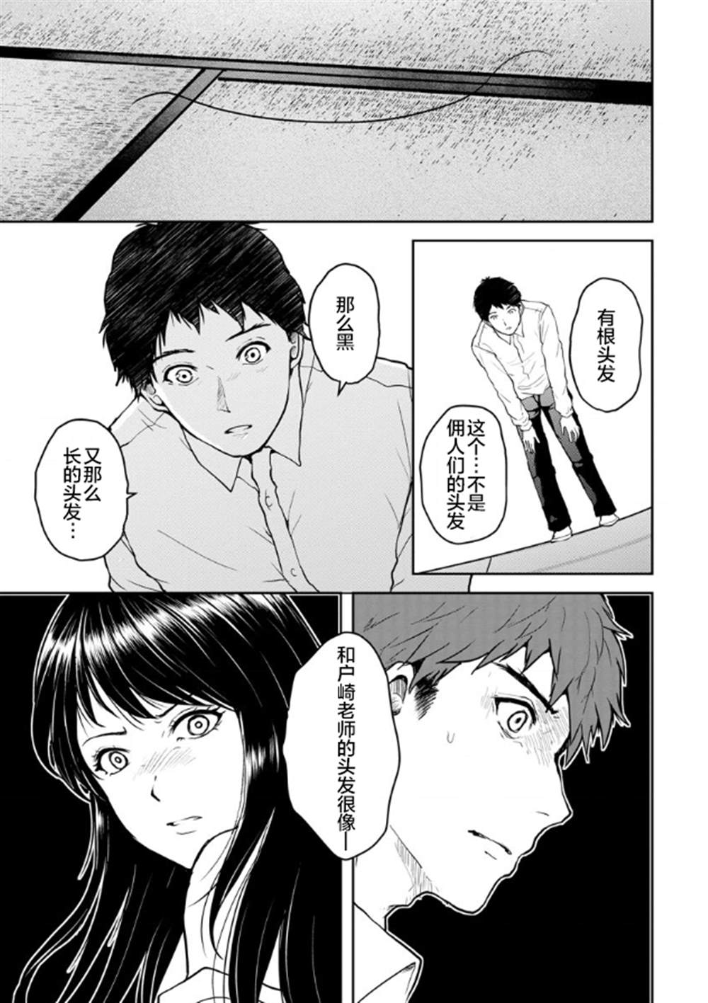 《乌鸦女的归乡x复仇》漫画最新章节第14话免费下拉式在线观看章节第【3】张图片