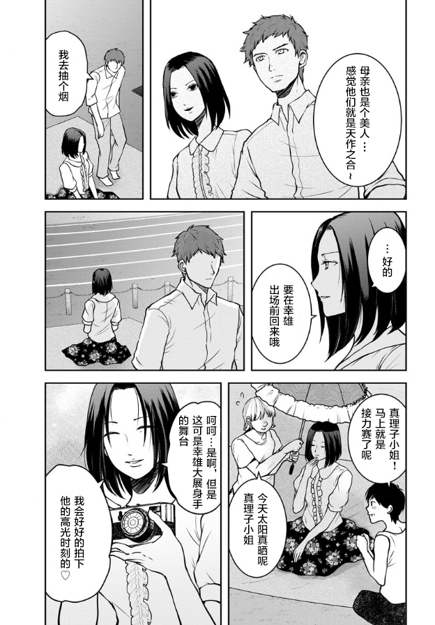 《乌鸦女的归乡x复仇》漫画最新章节第7话免费下拉式在线观看章节第【12】张图片