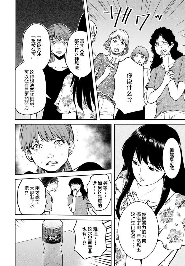 《乌鸦女的归乡x复仇》漫画最新章节第10话免费下拉式在线观看章节第【17】张图片