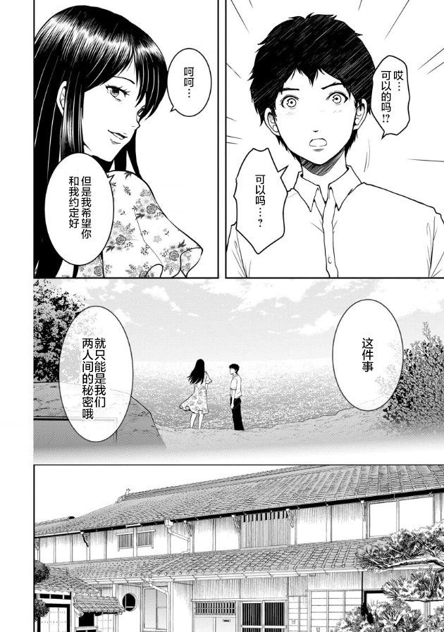 《乌鸦女的归乡x复仇》漫画最新章节第15话免费下拉式在线观看章节第【20】张图片