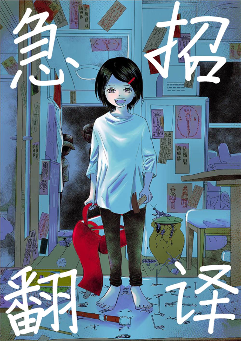 《乌鸦女的归乡x复仇》漫画最新章节第17话免费下拉式在线观看章节第【25】张图片