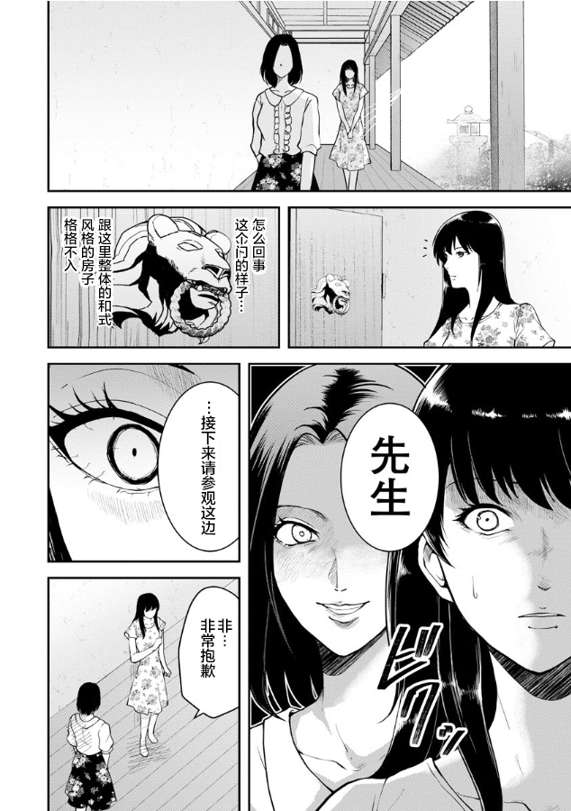 《乌鸦女的归乡x复仇》漫画最新章节第5话免费下拉式在线观看章节第【12】张图片