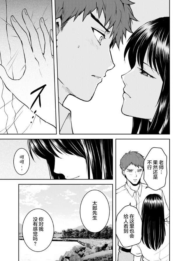 《乌鸦女的归乡x复仇》漫画最新章节第13话免费下拉式在线观看章节第【11】张图片