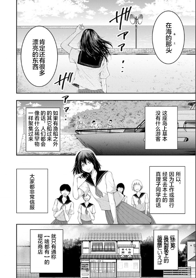 《乌鸦女的归乡x复仇》漫画最新章节第1话免费下拉式在线观看章节第【8】张图片