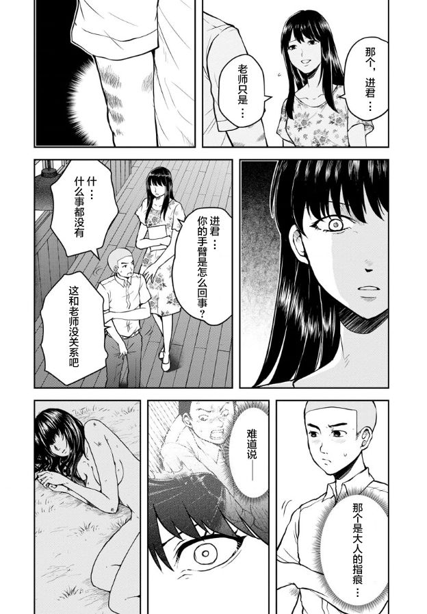 《乌鸦女的归乡x复仇》漫画最新章节第7话免费下拉式在线观看章节第【7】张图片