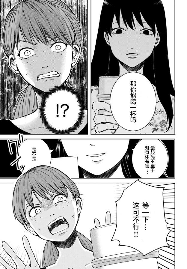 《乌鸦女的归乡x复仇》漫画最新章节第10话免费下拉式在线观看章节第【14】张图片