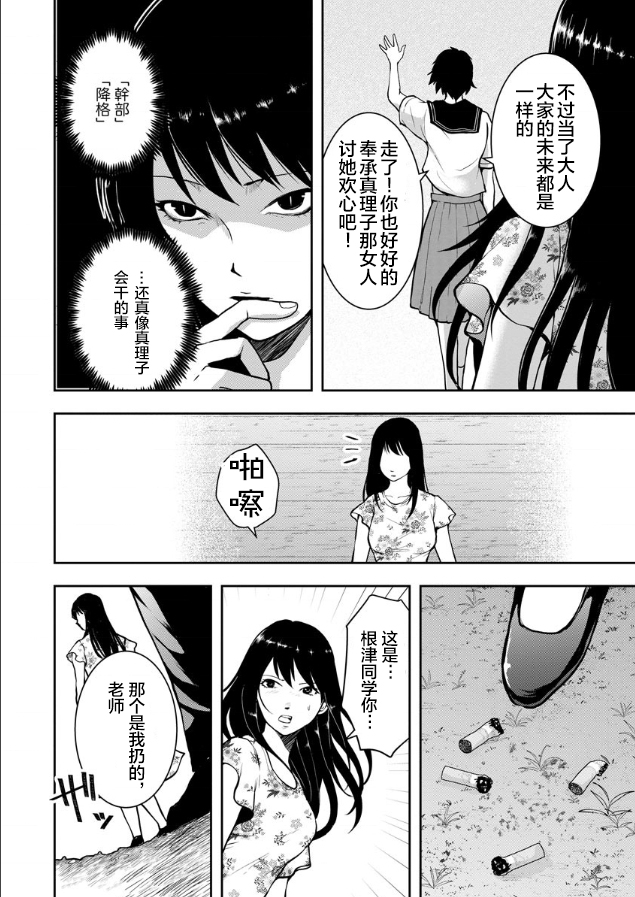 《乌鸦女的归乡x复仇》漫画最新章节第4话免费下拉式在线观看章节第【12】张图片