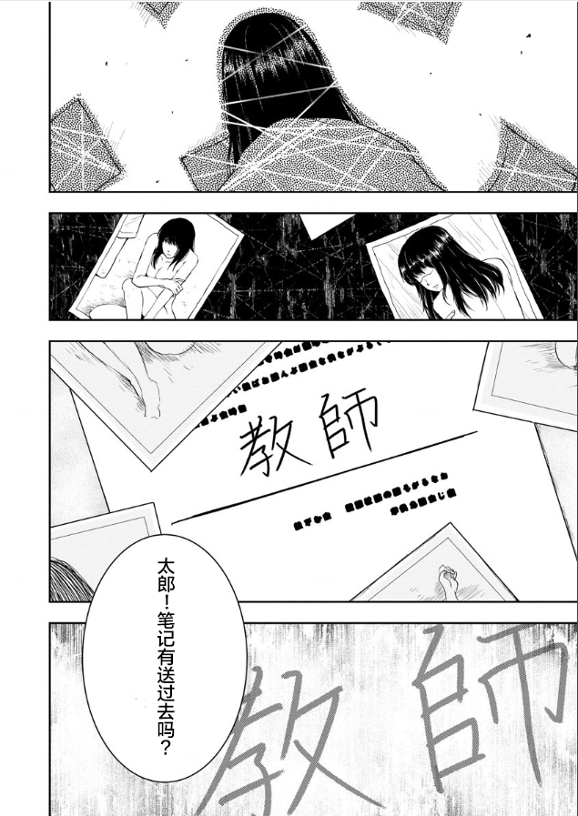 《乌鸦女的归乡x复仇》漫画最新章节第2话免费下拉式在线观看章节第【8】张图片