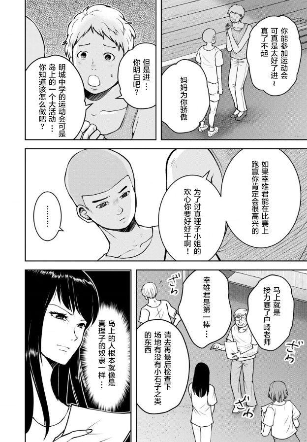 《乌鸦女的归乡x复仇》漫画最新章节第7话免费下拉式在线观看章节第【13】张图片