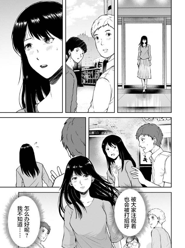 《乌鸦女的归乡x复仇》漫画最新章节第18话免费下拉式在线观看章节第【3】张图片