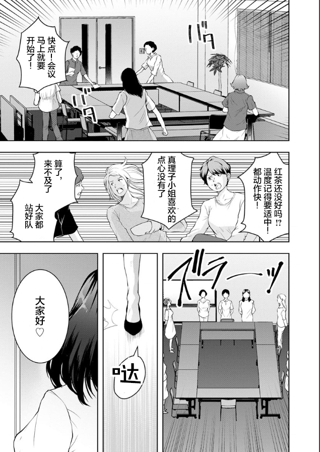 《乌鸦女的归乡x复仇》漫画最新章节第4话免费下拉式在线观看章节第【1】张图片