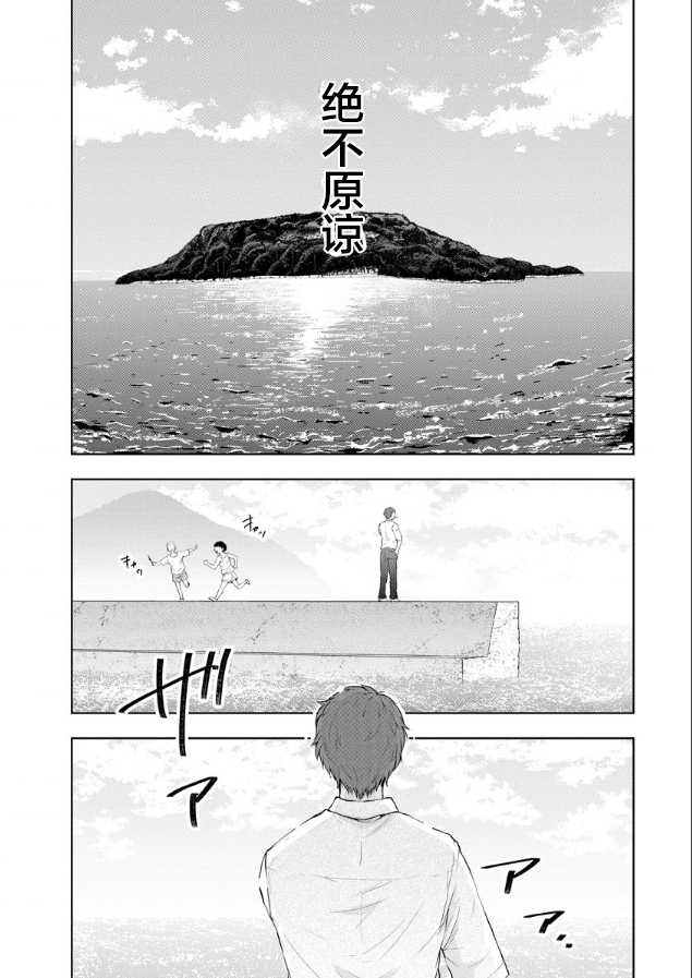 《乌鸦女的归乡x复仇》漫画最新章节第3话免费下拉式在线观看章节第【11】张图片