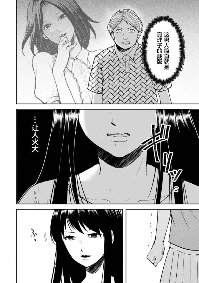 《乌鸦女的归乡x复仇》漫画最新章节第18话免费下拉式在线观看章节第【12】张图片