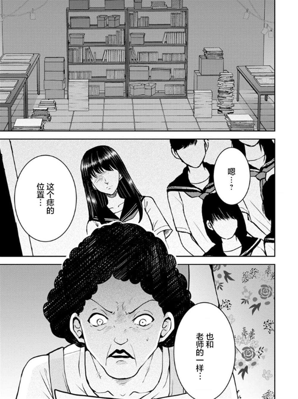 《乌鸦女的归乡x复仇》漫画最新章节第17话免费下拉式在线观看章节第【1】张图片