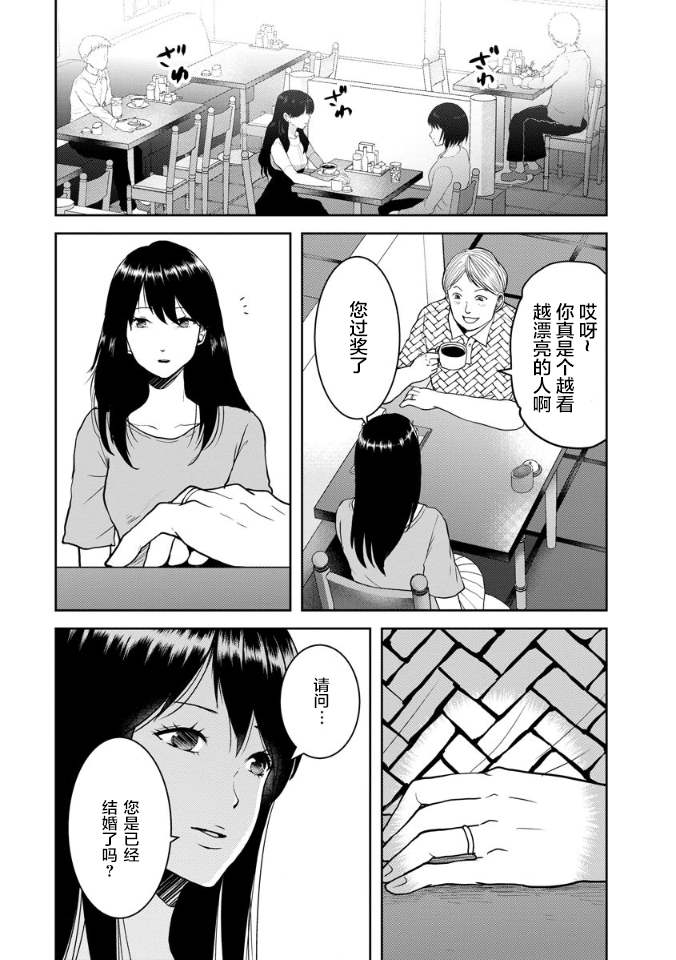 《乌鸦女的归乡x复仇》漫画最新章节第18话免费下拉式在线观看章节第【8】张图片