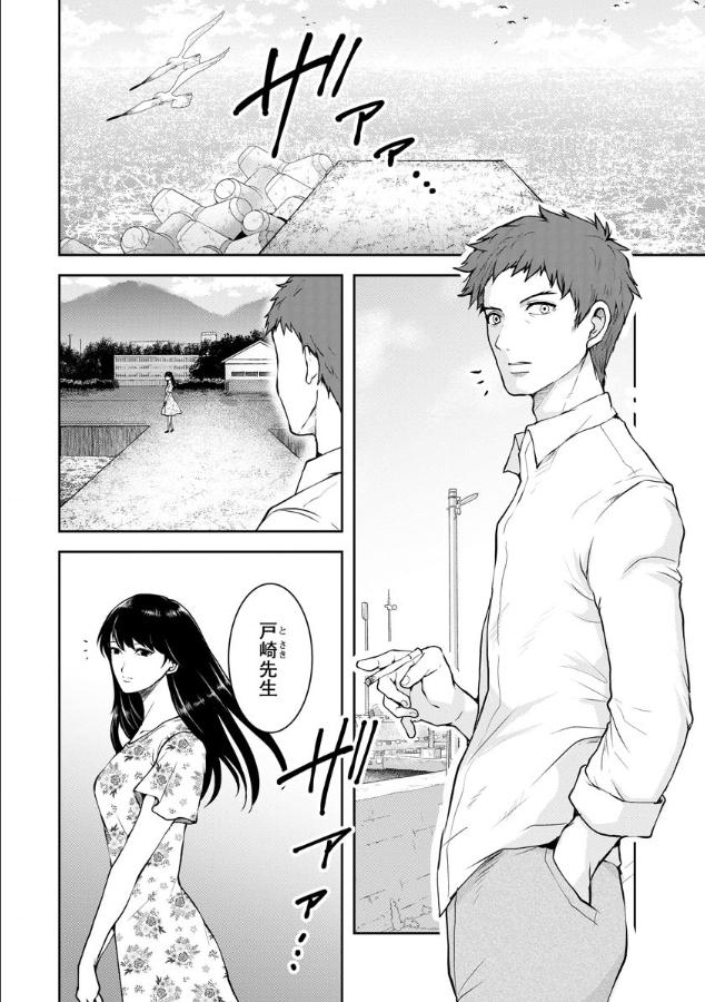 《乌鸦女的归乡x复仇》漫画最新章节第6话免费下拉式在线观看章节第【4】张图片