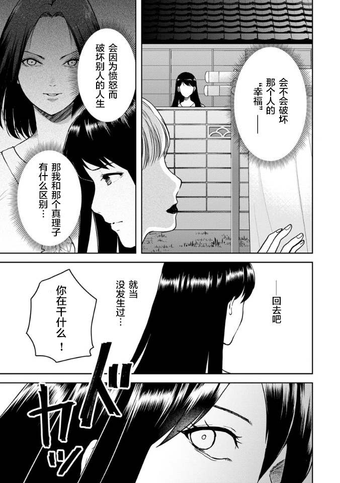 《乌鸦女的归乡x复仇》漫画最新章节第18话免费下拉式在线观看章节第【19】张图片