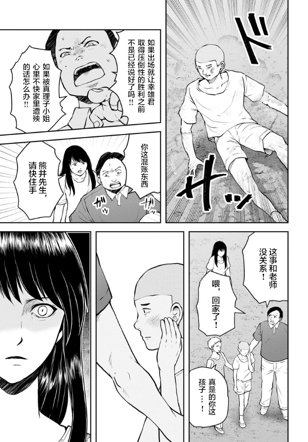 《乌鸦女的归乡x复仇》漫画最新章节第7话免费下拉式在线观看章节第【20】张图片