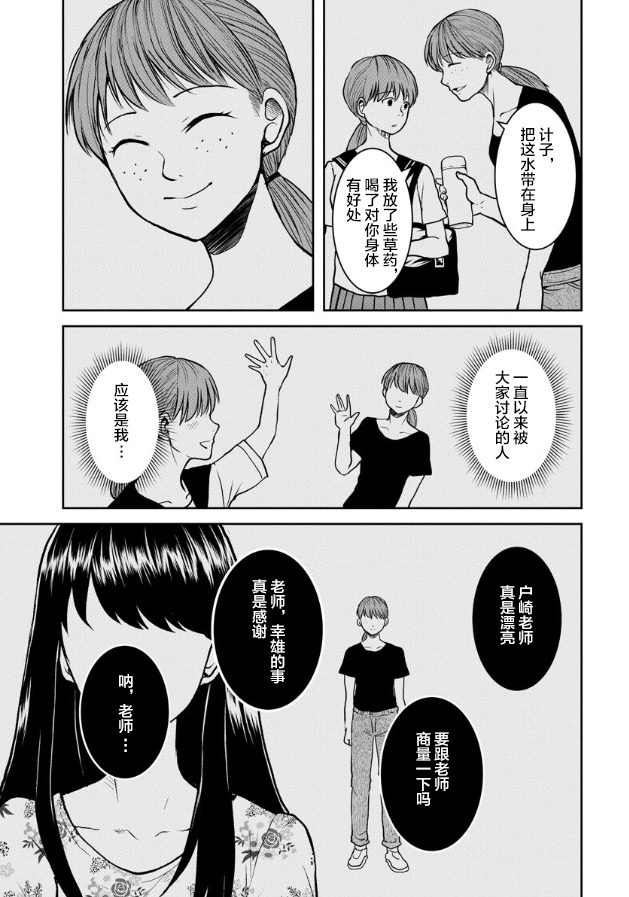 《乌鸦女的归乡x复仇》漫画最新章节第9话免费下拉式在线观看章节第【19】张图片