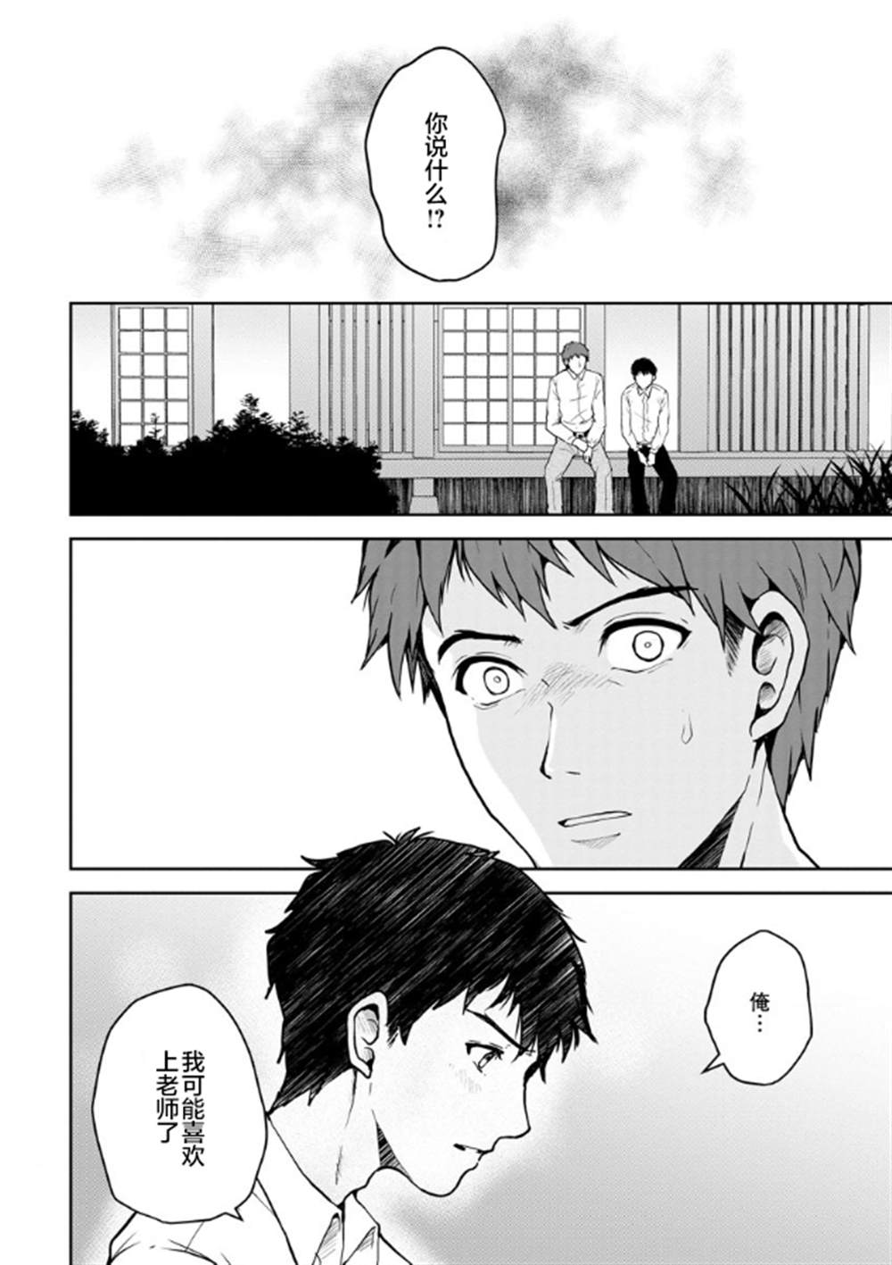 《乌鸦女的归乡x复仇》漫画最新章节第14话免费下拉式在线观看章节第【10】张图片