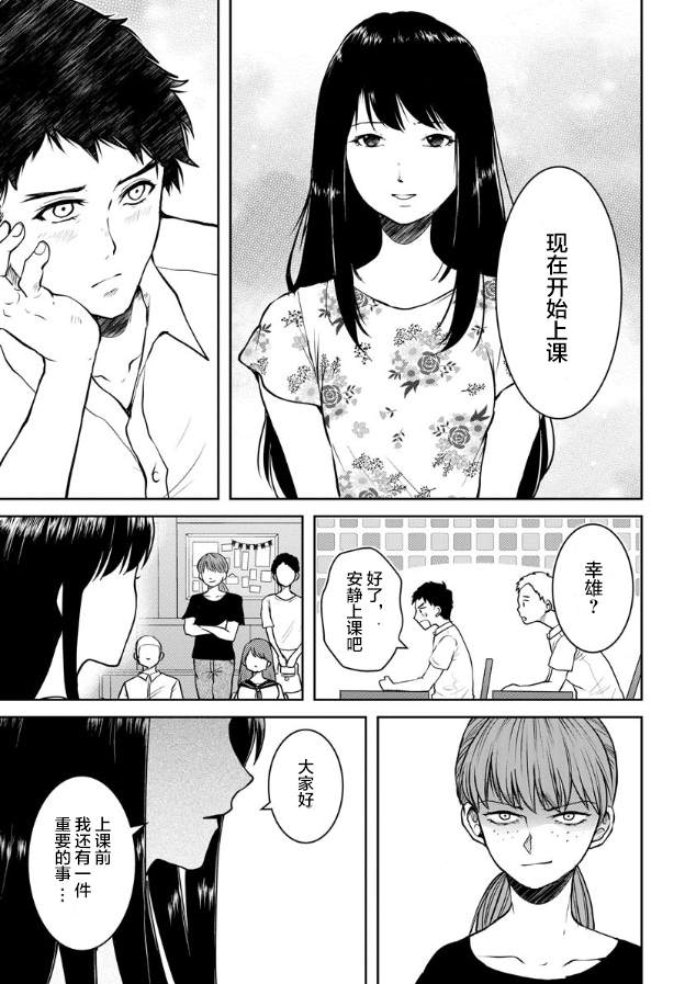 《乌鸦女的归乡x复仇》漫画最新章节第10话免费下拉式在线观看章节第【8】张图片