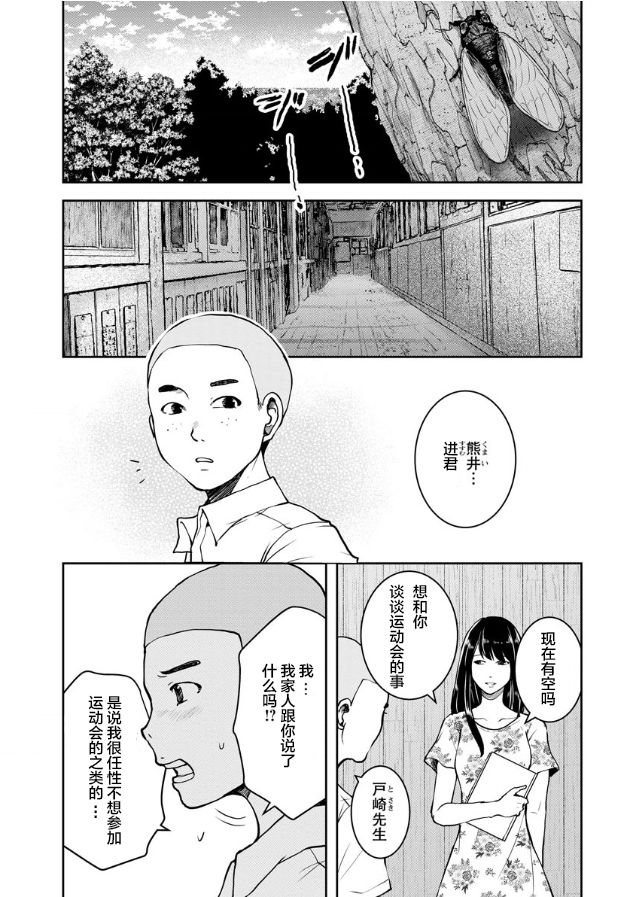 《乌鸦女的归乡x复仇》漫画最新章节第7话免费下拉式在线观看章节第【6】张图片