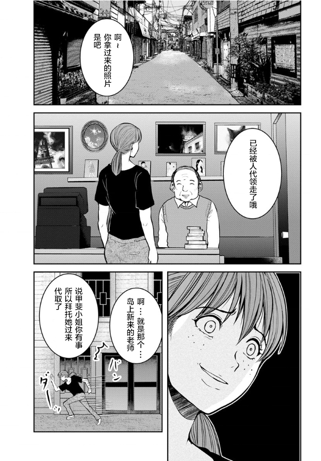 《乌鸦女的归乡x复仇》漫画最新章节第11话免费下拉式在线观看章节第【9】张图片