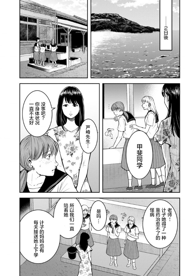 《乌鸦女的归乡x复仇》漫画最新章节第8话免费下拉式在线观看章节第【17】张图片