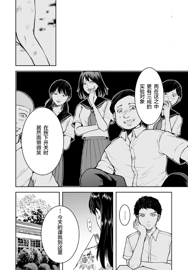 《乌鸦女的归乡x复仇》漫画最新章节第7话免费下拉式在线观看章节第【5】张图片