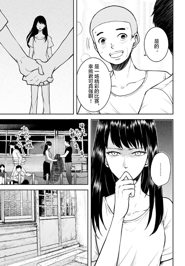 《乌鸦女的归乡x复仇》漫画最新章节第7话免费下拉式在线观看章节第【18】张图片