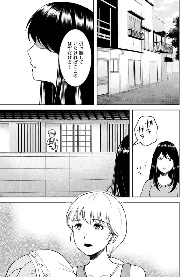 《乌鸦女的归乡x复仇》漫画最新章节第18话免费下拉式在线观看章节第【17】张图片