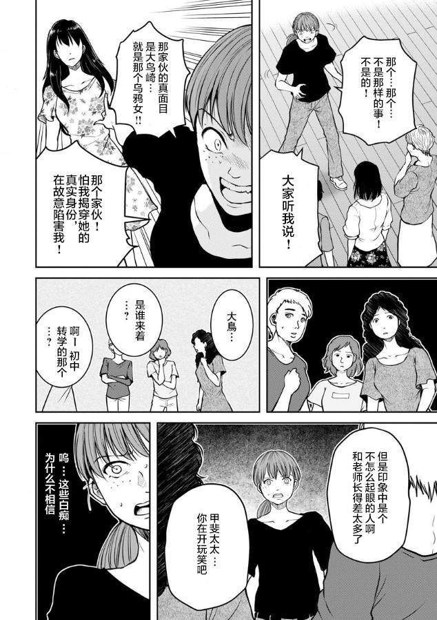 《乌鸦女的归乡x复仇》漫画最新章节第10话免费下拉式在线观看章节第【19】张图片