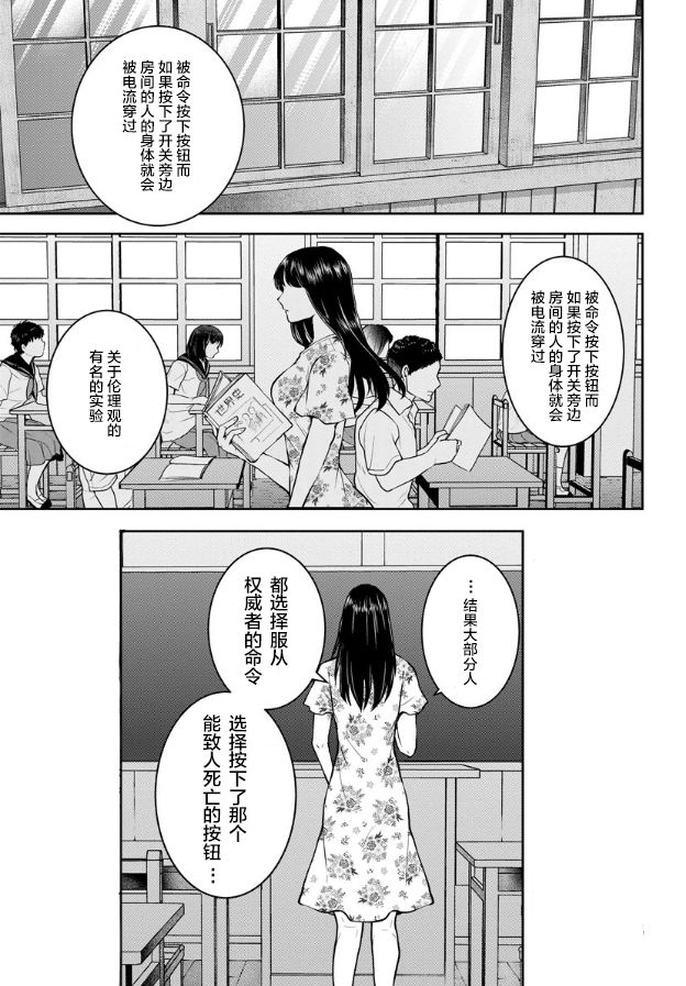 《乌鸦女的归乡x复仇》漫画最新章节第7话免费下拉式在线观看章节第【4】张图片