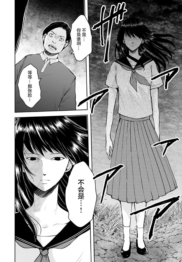 《乌鸦女的归乡x复仇》漫画最新章节第7话免费下拉式在线观看章节第【23】张图片