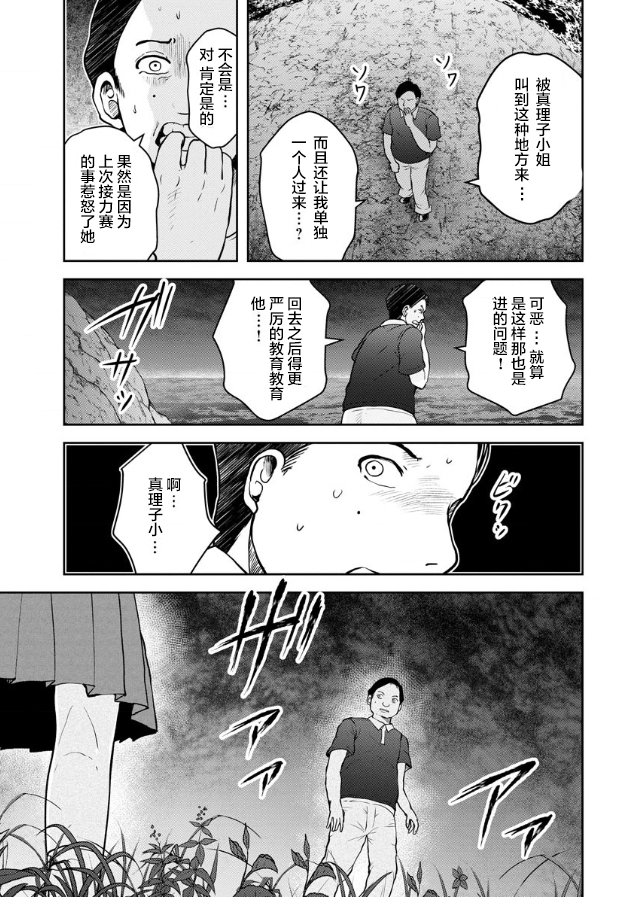 《乌鸦女的归乡x复仇》漫画最新章节第7话免费下拉式在线观看章节第【22】张图片