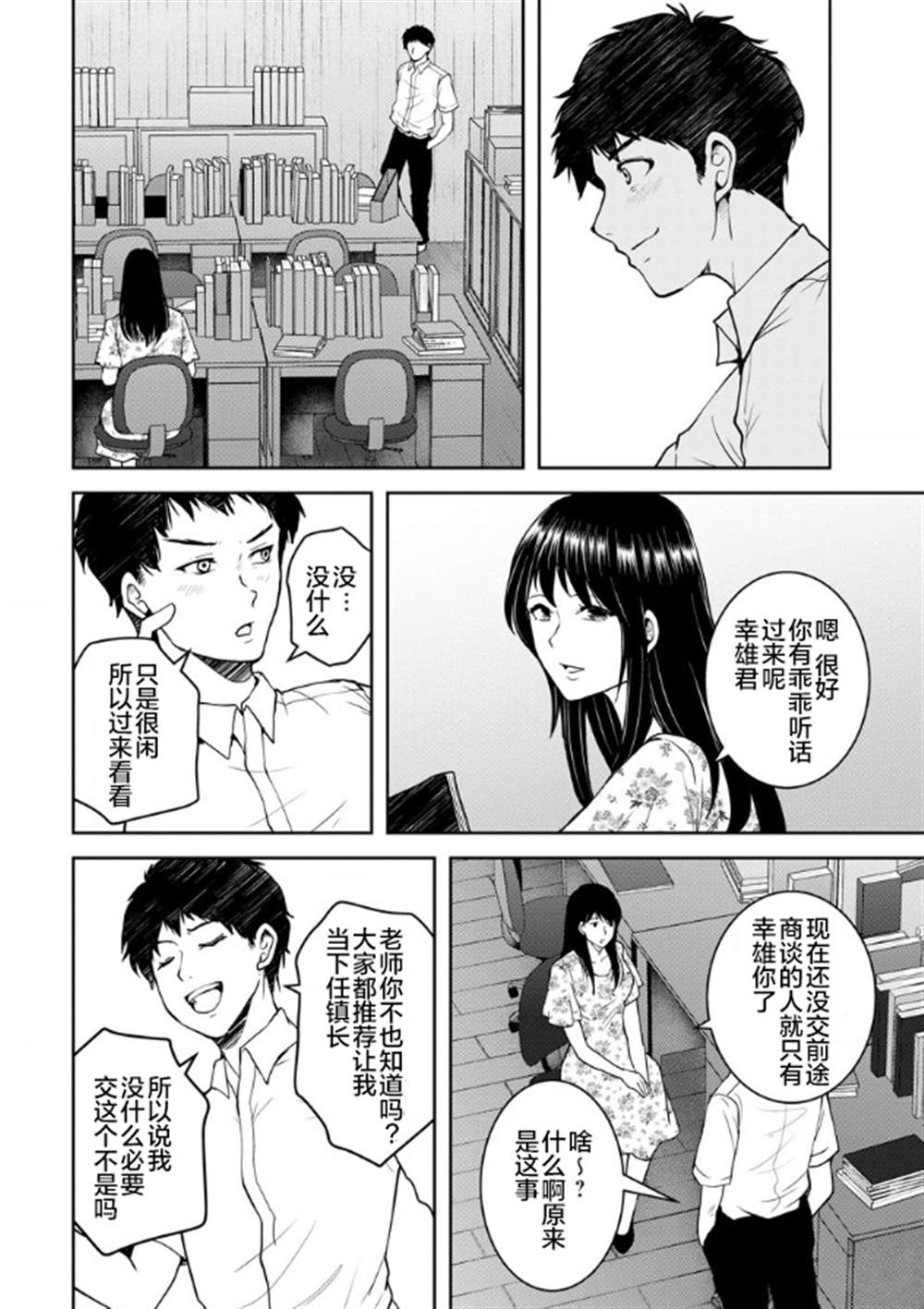 《乌鸦女的归乡x复仇》漫画最新章节第14话免费下拉式在线观看章节第【22】张图片