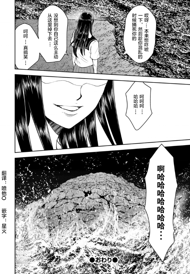 《乌鸦女的归乡x复仇》漫画最新章节第7话免费下拉式在线观看章节第【27】张图片