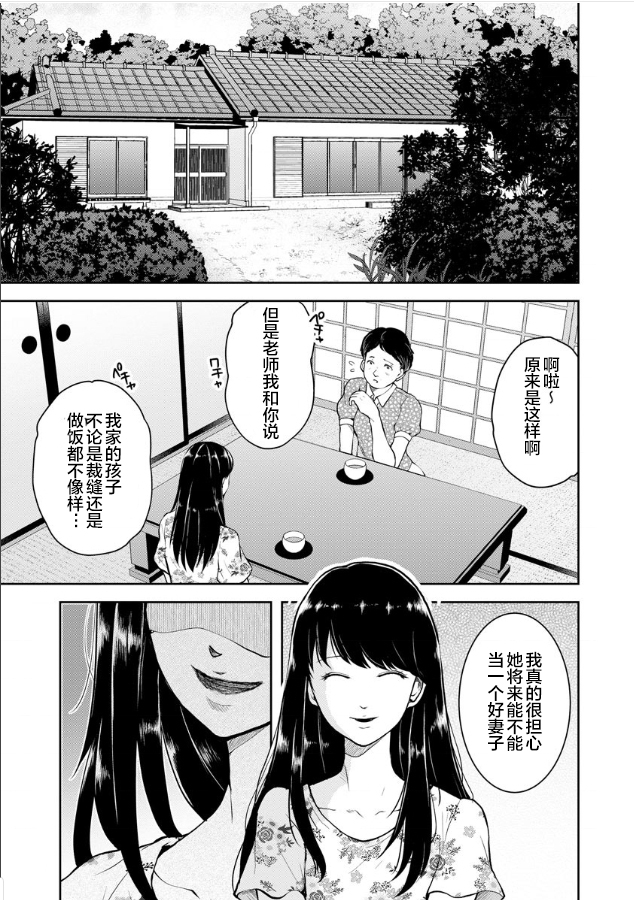 《乌鸦女的归乡x复仇》漫画最新章节第6话免费下拉式在线观看章节第【1】张图片