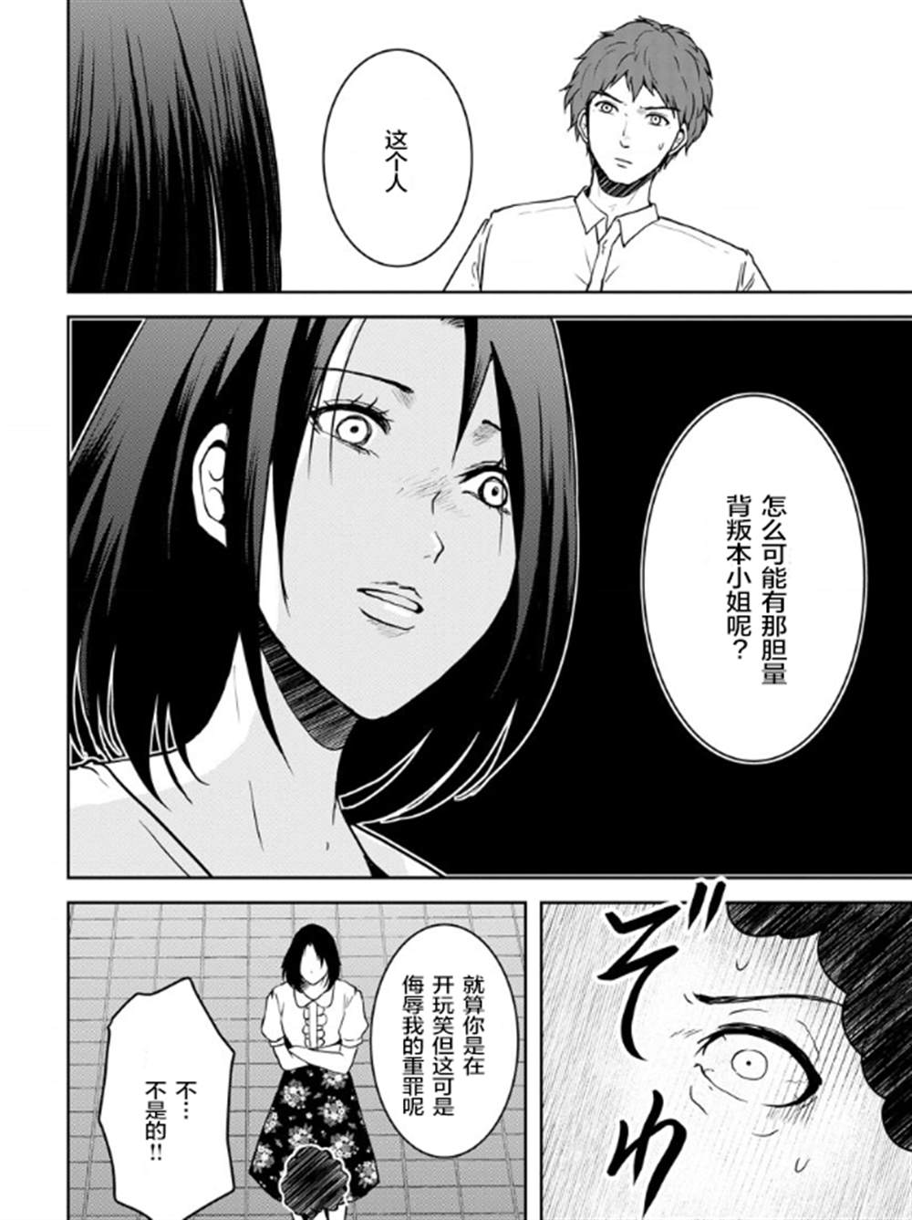 《乌鸦女的归乡x复仇》漫画最新章节第17话免费下拉式在线观看章节第【14】张图片