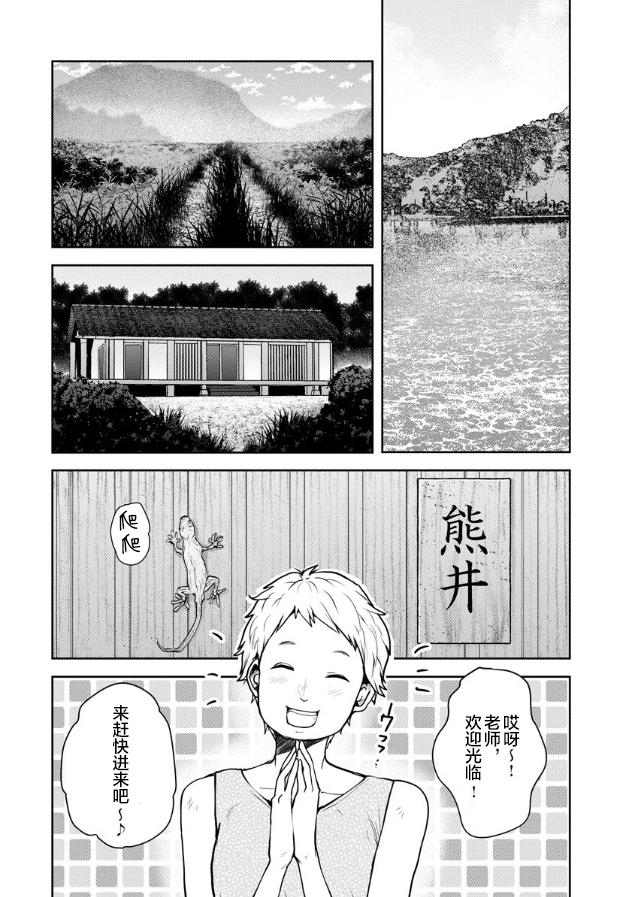 《乌鸦女的归乡x复仇》漫画最新章节第6话免费下拉式在线观看章节第【14】张图片