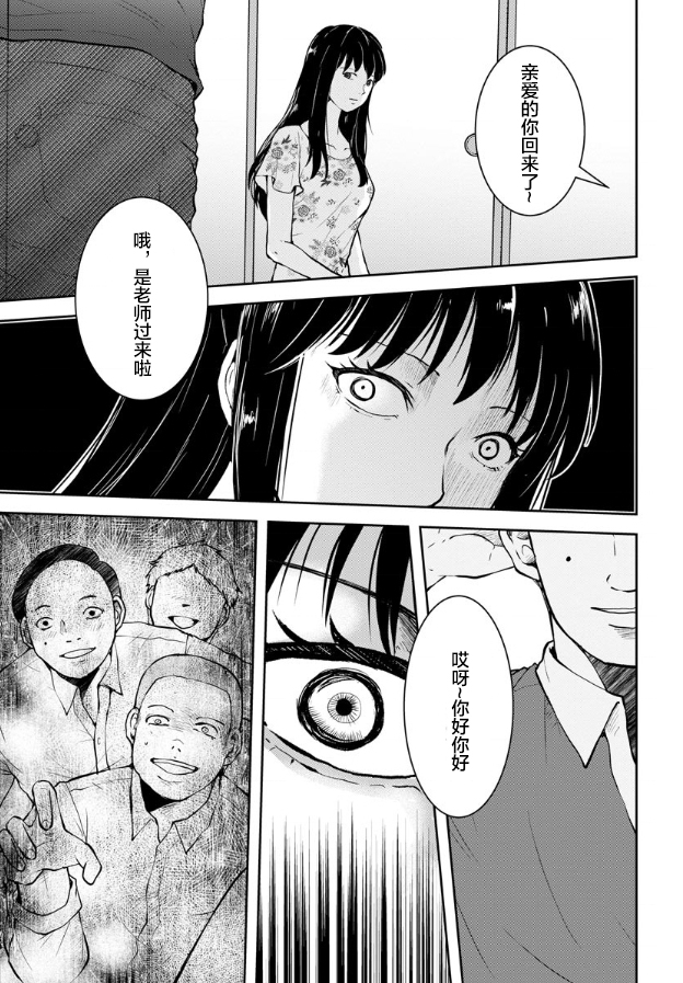 《乌鸦女的归乡x复仇》漫画最新章节第6话免费下拉式在线观看章节第【17】张图片