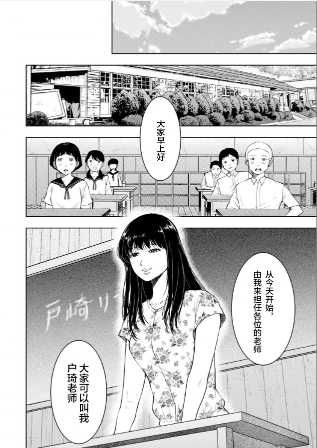 《乌鸦女的归乡x复仇》漫画最新章节第3话免费下拉式在线观看章节第【22】张图片