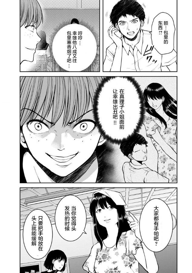 《乌鸦女的归乡x复仇》漫画最新章节第10话免费下拉式在线观看章节第【10】张图片