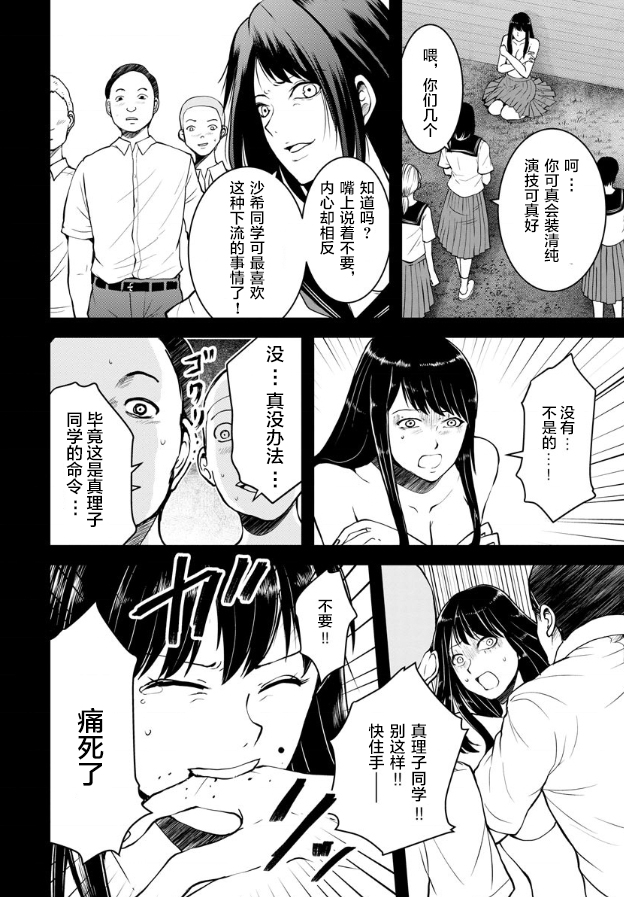 《乌鸦女的归乡x复仇》漫画最新章节第7话免费下拉式在线观看章节第【2】张图片